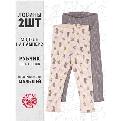 Апрель Легинсы 2ДРЛ5749223н