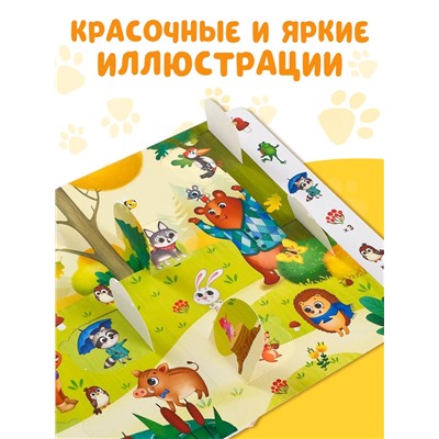 Книга картонная с окошками «Найди, открой, покажи!» 10 стр.