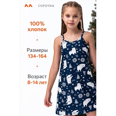 Новогодняя сорочка для девочки Happyfox