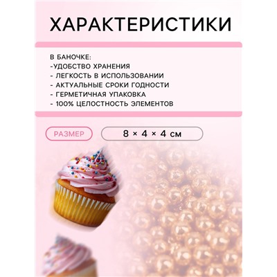 Кондитерский декор «Самый лучший день», 2 мм, золотая, 50 г