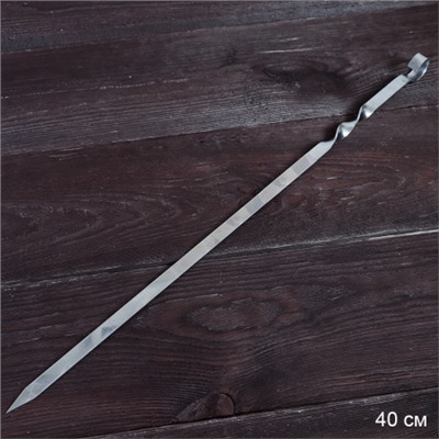 Шампур с кольцом и узором / 2К-048 /уп 20/ 2х12х400
