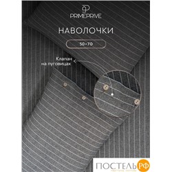 PRIME PRIVE ВАЛЬБО сер/бел (полоса) КПБ 145х205-2/240х260-1/50х70-2/70х70-2, 7 пр., хл.