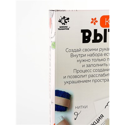 УЦЕНКА Школа талантов Набор для творчества Ковровая вышивка Карпы, подрамник