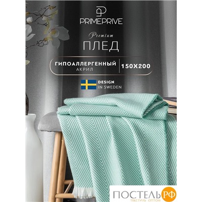 PRIME PRIVE ВЕСТЕРОС бир. Плед 150x200, 1 пр, 100% акрил