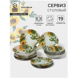 Столовый сервиз Доляна «Подсолнухи», 19 предметов: салатник 1 шт, тарелка десертная 6 шт, тарелка обеденная 6 шт, тарелка суповая 6 шт, стекло, рисунок