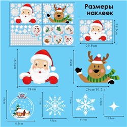 Наклейки на окна композиция "Олень и Дед Мороз" 86 элементов 4 листа 20*30 см. Многоразовые, Без клея (Статические)