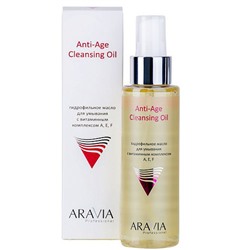 ARAVIA Гидрофильное масло для умывания с витаминным комплексом А,Е,F Anti-Age Cleansing Oil 110 мл