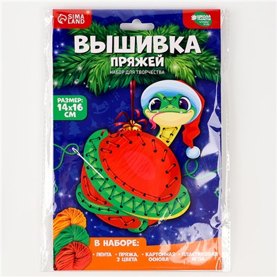 Вышивка пряжей на новый год «Змея»‎ на картоне, набор для творчества, символ 2025
