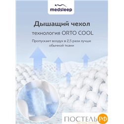 MedSleep FRESH SLEEP Чехол защитный для подушки 70х70 (см), 1 пр., микрофибра CoolTouch; 330г/м2