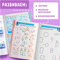 Развивающий тренажёр для двух рук «Нейротренажёр», от 7 лет, с маркерами и наклейками