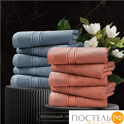 Estia МАРТОС голуб/коралл К-т Полотенец  30х50-10, 10 пр., 100% хлопок, 500 гр/м2
