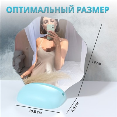 Зеркало настольное, зеркальная поверхность 17×18 см, МИКС