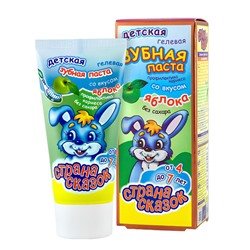 Зубная паста детская от 4 лет со вкусом ЯБЛОКА "Страна Сказок", 50 гр.