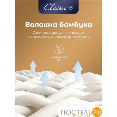 CLASSIC by T БАМБУК ЭКО бел Подушка 50х70, 1пр, микрофибра/бамбук/полиэф.вол.