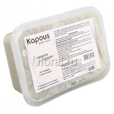 Парафин 500 гр Kapous