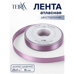 Лента атласная TEIRA, двухсторонняя, 15 мм, 25±1 м, сиреневая №0434