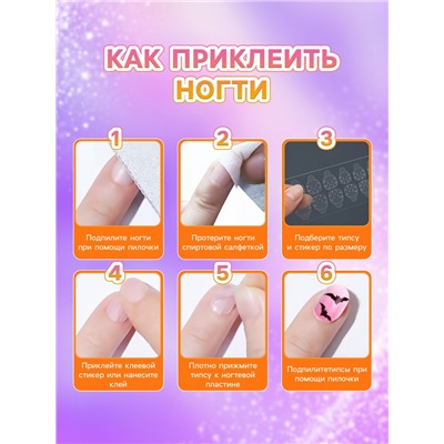 Детские накладные ногти "Хеллоуин", 12 шт