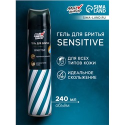 Гель для бритья Мой выбор Sensetive для всех типов кожи 240 мл