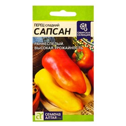 Семена Перец «Сапсан», 0.1 г, «Семена Алтая»