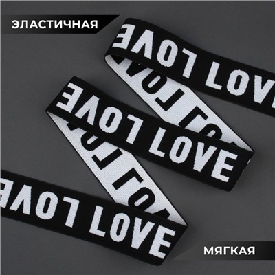 Резинка тканая, мягкая, 39 мм, 4.5±1 м, белая, чёрная