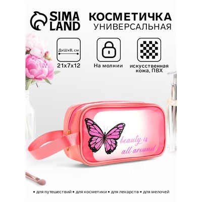 Косметичка на молнии для бассейна, с ручкой, с принтом, розовая