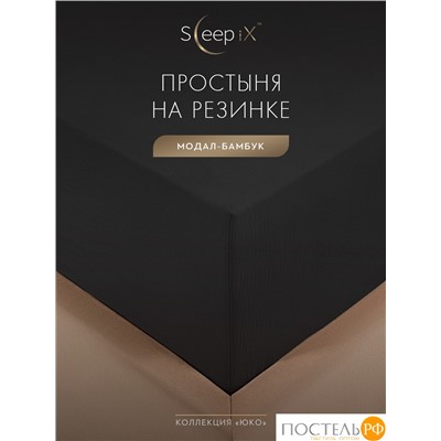 SleepiX ЮКО т.сер Простыня на резинке 160х200+25, 1пр., модал/бамбук