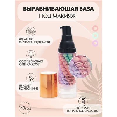 Выравнивающая трехцветная увлажняющая основа JOMTAM Color Senana