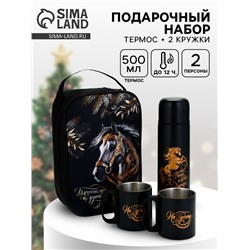 Подарочный набор новогодний «Благополучия и удачи», термос 500 мл, кружка 2 шт.