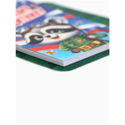 Подарочный набор, блокнот 9×10.4 см и мини-ручка «Отважному защитнику. Енотик»