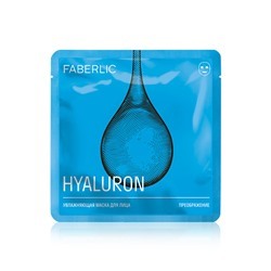 Тонизирующая маска для лица «Энергия» с витамином C