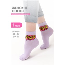 Носки женские Всегда 18