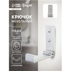 Крючок мебельный CAPPIO FOLD, однорожковый, складной, цвет матовый хром
