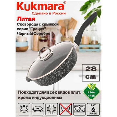 Сковорода глубокая 280мм с ручкой,со стеклянной крышкой,АП линия "Грация" (черный/серебро) сгчс281а
