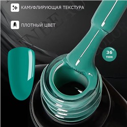 INBEAU Цветная база для ногтей каучуковая тон 36 10 мл
