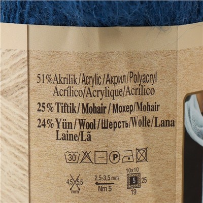 Пряжа для вязания спицами, крючком ALIZE, 3 Season, 51% акрил, 25% мохер, 24% шерсть, 500 м/100 г, (409 василёк)