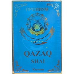 Чай QAZAQ премиум 250гр (кор*60)