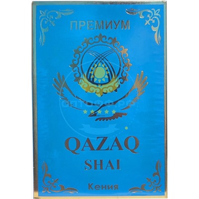 Чай QAZAQ премиум 250гр (кор*60)