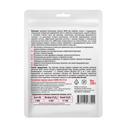 Субстрат ионитный, для клубники, 250 г, ZION