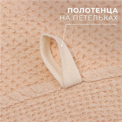 Полотенце кухонное «Этель», 38×65 см, лён 29% хлопок 71%