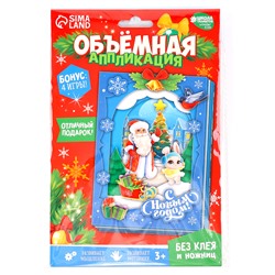 Объемная аппликация‎ на новый год «Дед Мороз и зайка», набор для творчества