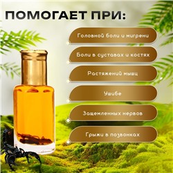 Бальзам жидкий с экстрактом яда скорпиона, 12 мл