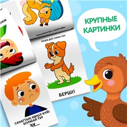 Книги «Учимся говорить», на казахском языке, набор 8 шт.