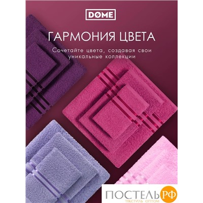 (1055) Полотенце 30х50 см Dome Harmonika Махра 440 г/м2, 1055 Малиновый