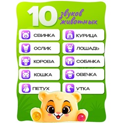 Музыкальная игрушка «Лучший друг: Львёнок», звук, свет