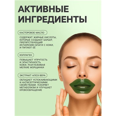 Патчи для губ  с экстрактом алоэ вера, набор 20 шт