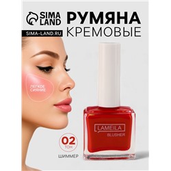 Румяна кремовые LAMEILA с шимером тон 2