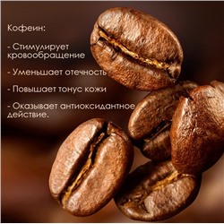 Гидрогелевые патчи тонизирующие с кофеином и коллагеном Sadoer, 60 шт.