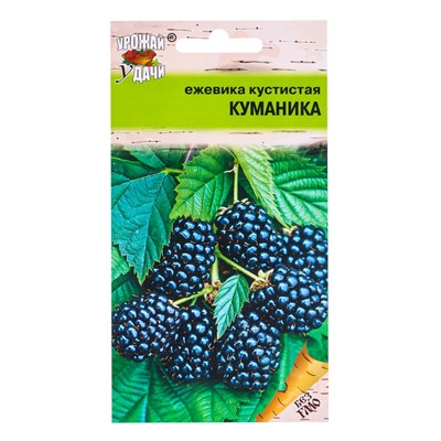 Семена Ежевика кустистая КУМАНИКА  0,05 г.