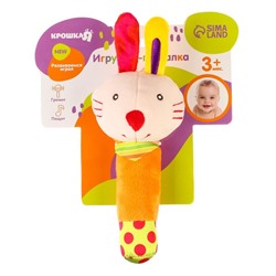 Игрушка - пищалка Крошка Я «Милые зверушки», от 3 мес., виды МИКС