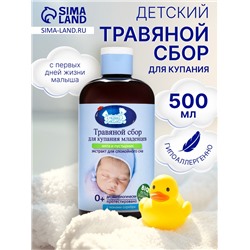 Травяной сбор для купания младенцев "Наша Мама" мята и пустырник, 500 мл